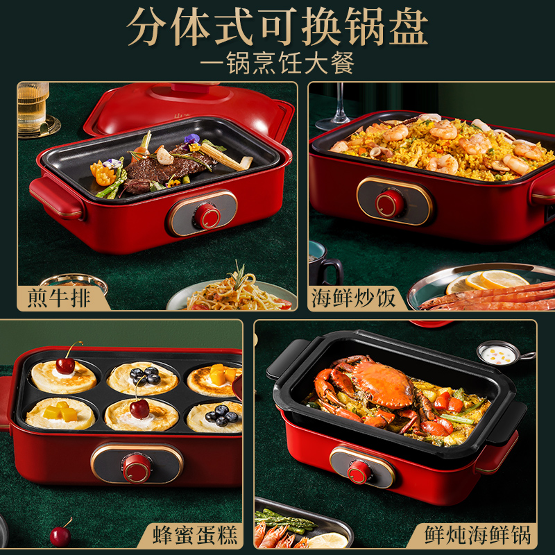 山本多功能料理锅家用早餐烧烤火锅烤肉一体机网红韩式炒锅电烤盘