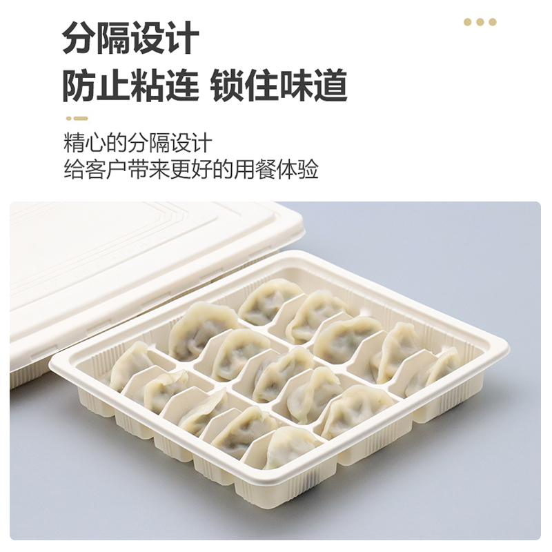 可降解餐盒一次性饺子盒专用分格外卖速冻玉米淀粉环保材料打包盒 - 图2