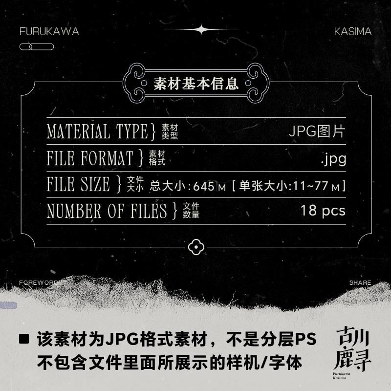 18张可商用高清新中式简约古风纯白雪山丹枫红背景图JPG图片素材