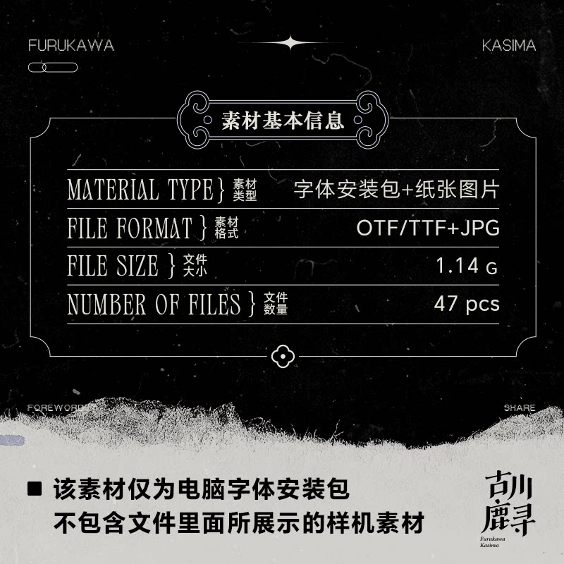 20款复古做旧破损印刷机打字机海报纸排版标题英文字体集合安装包