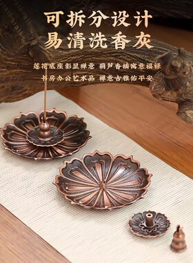 莲花三宝组合线香盘香葫芦香座香插莲花香托香薰炉供事香道用品具