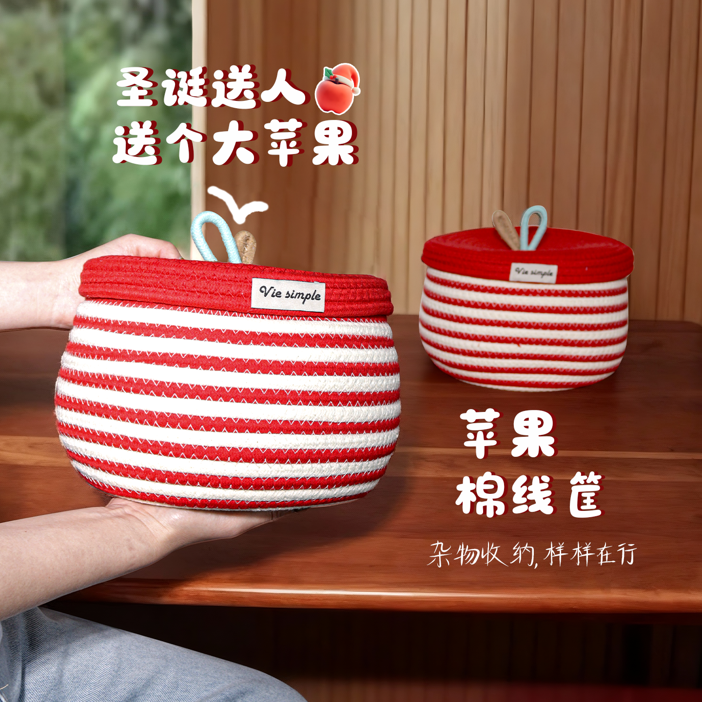 新年礼物盒棉线编织收纳筐苹果礼盒家用零食杂物化妆品玩具置物篮,淘宝优惠券,粉丝福利购,淘宝优惠卷