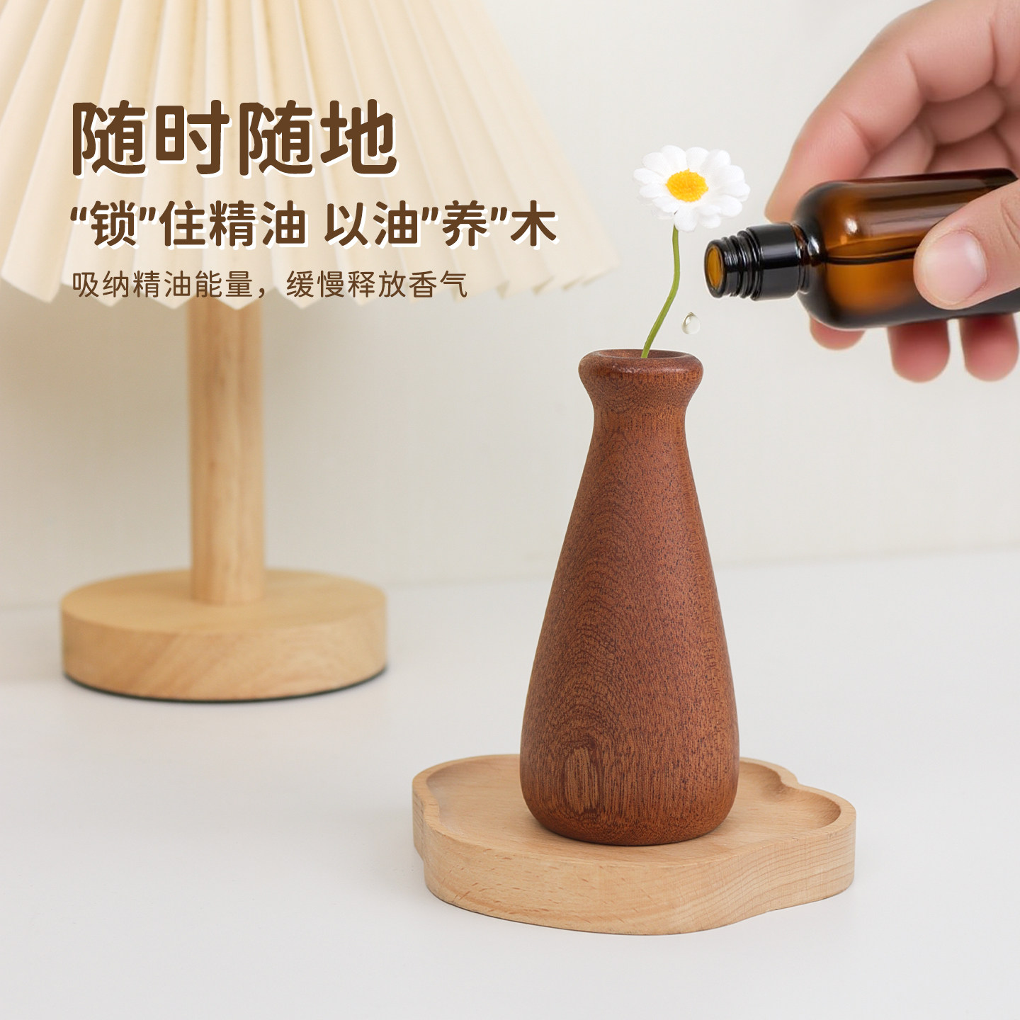 干花瓶扩香器实木香薰精油家用卧室内拓香器车载扩香木扩香石摆件,淘宝优惠券,粉丝福利购,淘宝优惠卷