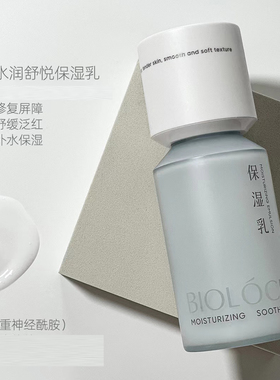 水润舒悦保湿抗敏套装正品
