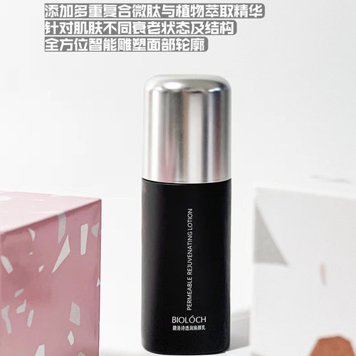 碧洛诗透润焕颜乳质地轻盈修护锁水补水85g多肽抗皱乳液官网正品 - 图0