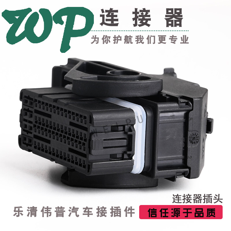 M7 64针插头 汽车电脑板/ECU 博士三代/小乌龟插头/连接器 64针 - 图0