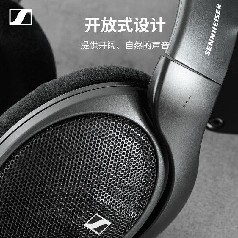 SENNHEISER/森海塞尔HD 560S头戴式包耳开放式HIFI耳机参考级耳机,淘宝优惠券,粉丝福利购,淘宝优惠卷