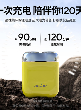 【生日礼物】COOBO酷博剃须刀电动男士刮胡便携迷你全身水洗礼盒