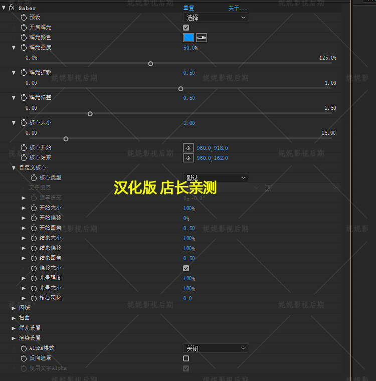 Win版新版 AE Saber插件 AE能量激光描边光效特效Saber 1.0.40-图2