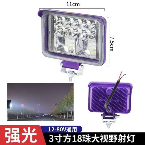 汽车LED大灯强光超亮远近光12V-80V电动车三轮车灯拖拉机射灯改装 - 图1