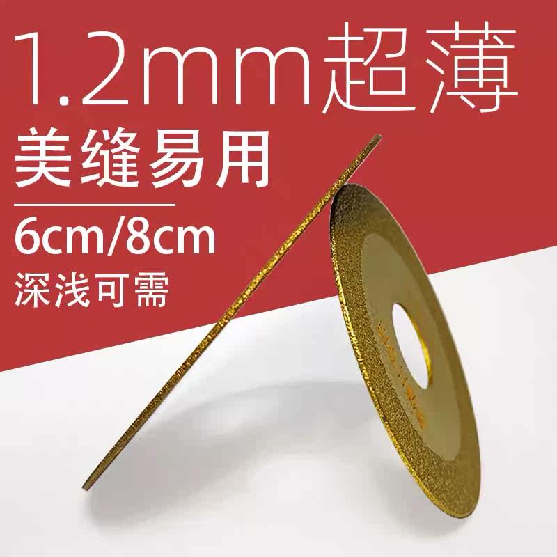 金刚石美缝锯片瓷砖清缝切割片手电钻清理水泥角磨机打磨开缝刀头,淘宝优惠券,粉丝福利购,淘宝优惠卷
