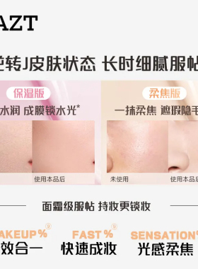PAZT懒人素颜霜提亮保湿不卡粉