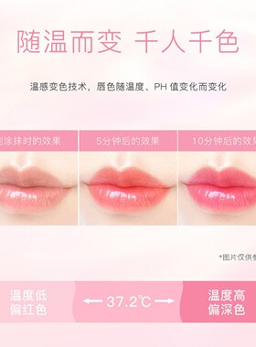 国货正品!胡萝卜素变色口红唇膏保湿滋润不易沾杯润唇防干裂显白