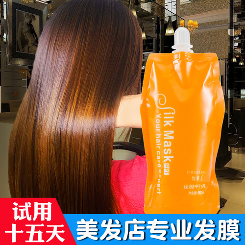 牧草人发膜正品修复干枯补水顺滑保湿营养倒膜护理头发水疗护发素 - 图0