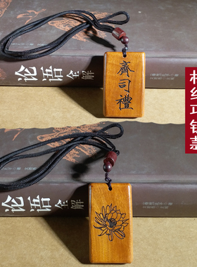 桃木齐司礼同款项链钥匙扣