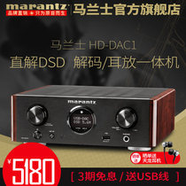 Marantz Maranz HD-DAC1 Decoding Ear-Release All-in-one Decoder DAC Fever HiFi Computer