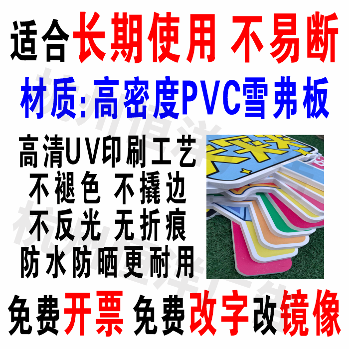 公主请下单直播间氛围互动关注主播加灯牌PVC异形展示手举广告牌 - 图2