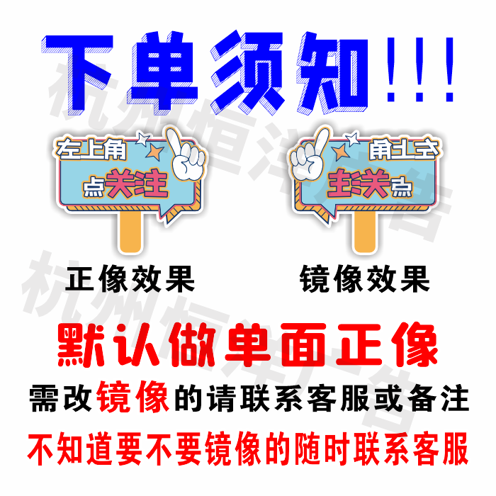 公主请下单直播间氛围互动关注主播加灯牌PVC异形展示手举广告牌 - 图3