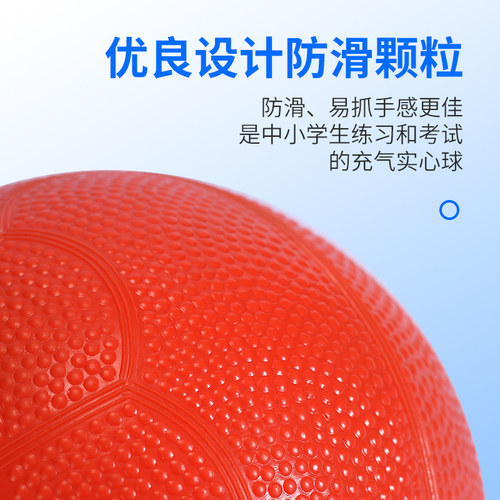 实心球2公斤中考专用男初中生女体育考试用充气小学生标准1kg铅球 - 图0