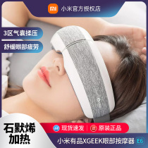 Xiaomi Eye Massage Instrument Relieves Eye Fatigue Dry Astringent Hot Compress Eyewear Patron Smart Heating Eyepatch Eye Guard