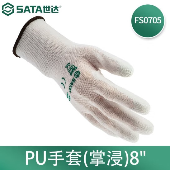 世达防护手套 FS0701 FS0702 FS0703 SATA指浸掌浸 PU涂层手套 - 图3