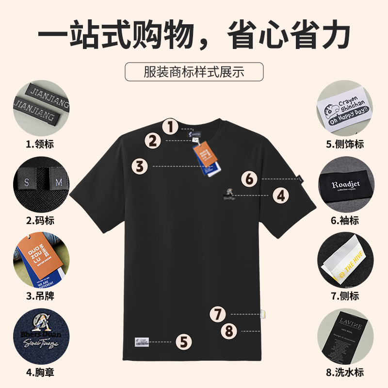 领标定制衣服标签现货服装店领标商标logo织唛订做布标吊牌水洗标 - 图0