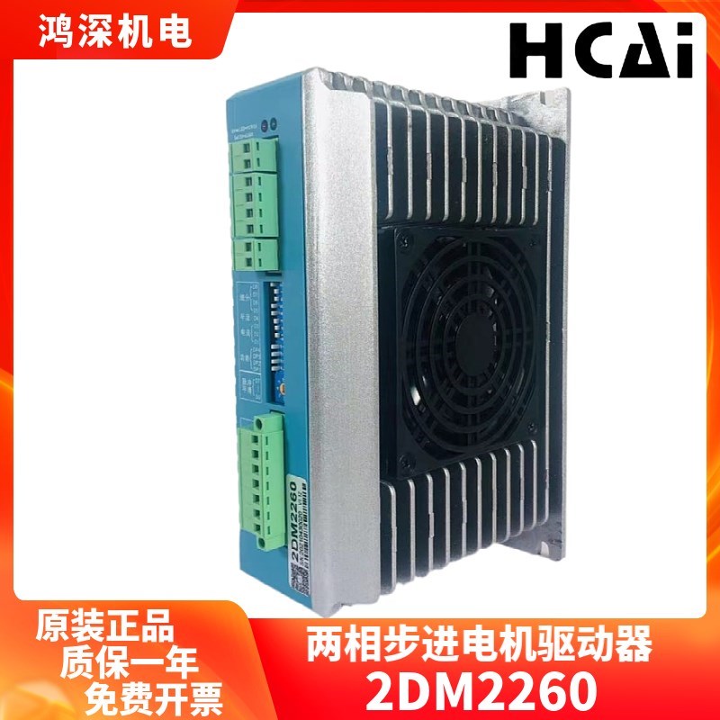 3DM2060H杰美康 86/110三相步进电机驱动器雕刻机精雕机220V输入-图2