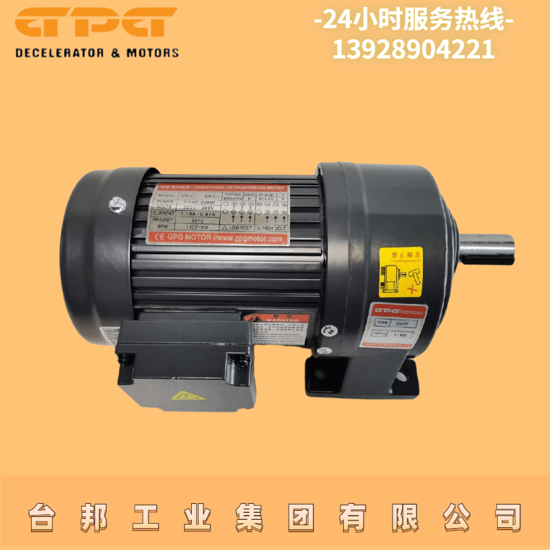 台邦三相马达GPG电机220V/380V 200W卧式CH22-200-40S50S60S90S-图0