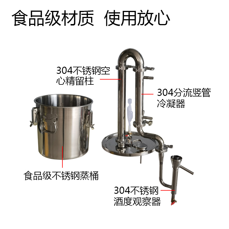 蒸酒器烤酒机酿酒设备家庭蒸馏器不锈钢家用白酒纯露小型酿酒器-图1