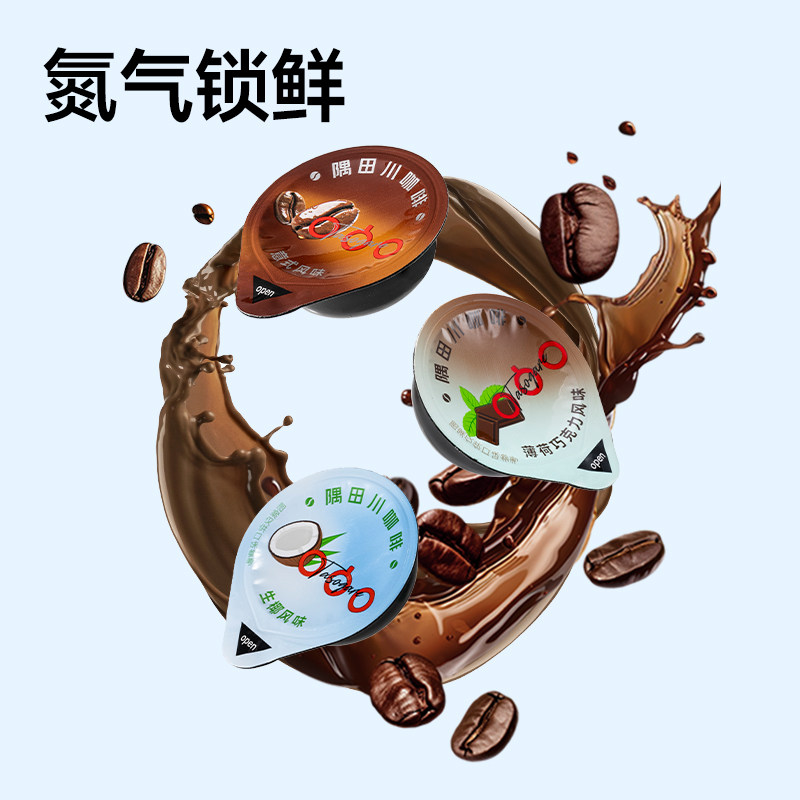 隅田川咖啡胶囊浓缩咖啡液Pro美式生椰拿铁速溶黑咖啡18ml*12杯