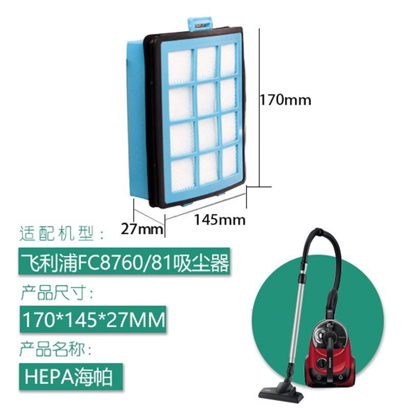 适配飞利浦吸尘器配件FC8760/8766/8767/8761进风过滤网滤芯海帕 - 图2