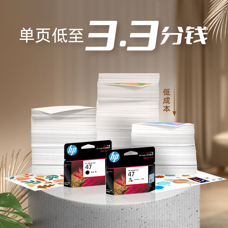 hp惠普2332复印一体机家用打印机 hp惠普鸿创喷墨多功能一体机