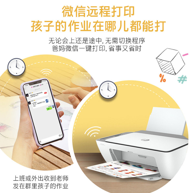 【新品上市】hp惠普4826复印连打印机 hp惠普鸿创喷墨多功能一体机