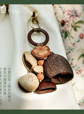 天然植物果壳手摇铃钥匙挂件手工制作背包车挂装饰礼物