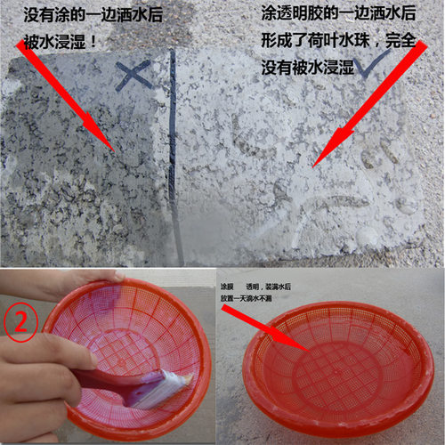 透明防水胶内外墙防水涂料卫生间 阳台堵漏材料补漏王隐形防水剂 - 图2