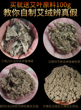 正品散装黄金石臼美容院专用艾绒