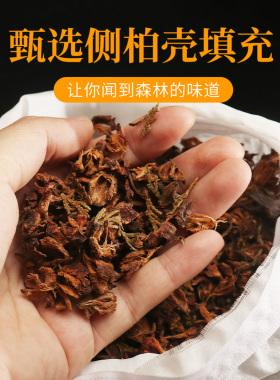 柏籽壳艾草枕头颈椎睡眠颈椎枕宫廷枕颈部支撑专用成人男女通用
