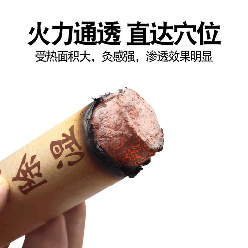 艾条4cm加粗雷火灸艾灸条艾柱十年正品加药艾条家用艾灸柱大艾条 - 图2