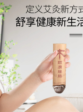 五行灸艾条柱4cm家用陈年加中草