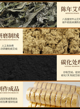 菩提明火净味家用全身坐熏艾灸条
