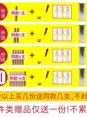 真材实料放心陈年雷火灸