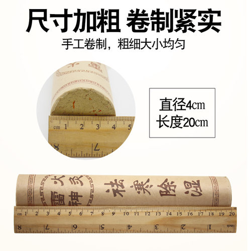 艾条4cm加粗雷火灸艾灸条艾柱十年正品加药艾条家用艾灸柱大艾条 - 图1
