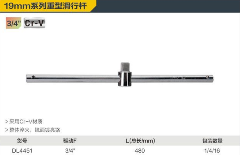 德国技术正品得力3/4寸19mm重型弯杆DL4351重型接杆DL4251重型滑-图2