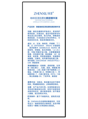 咖啡因清肌颗粒眼部精华液眼油膏霜贴脂肪粒去油脂粒除神器专用LZ