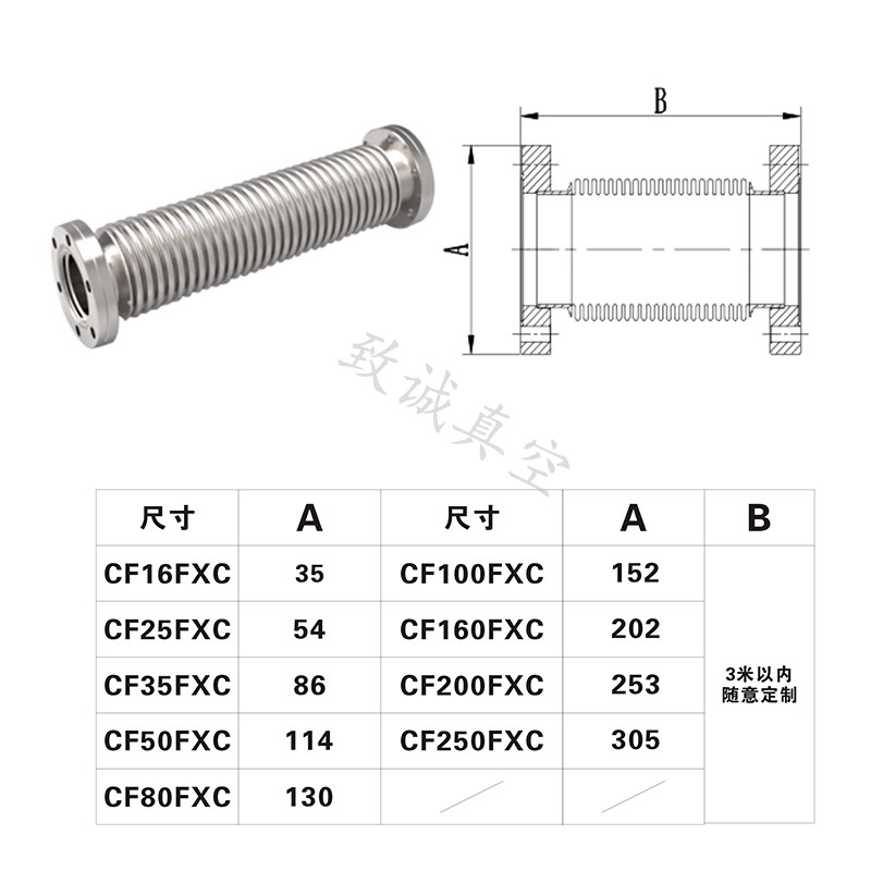 CF真空波纹管不锈钢 CF16/25/35/50活套+固定  304真空柔性 - 图1