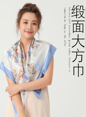 丝绸大方巾洋气时尚女四季