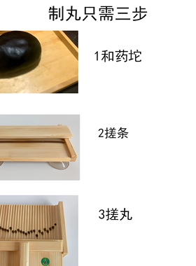 小型6/8mm搓丸板 家用制丸板 水蜜丸糊丸蜜丸木制手工搓丸板