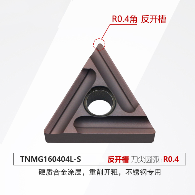 TNMG160404RL-S钢件不锈钢金属陶瓷三角开槽刀片TNMG160408LR-VF - 图1