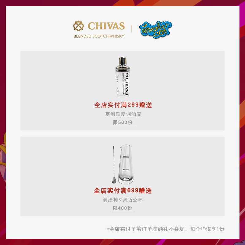 CHIVAS芝华士官方旗舰店chivas芝华士12年苏格兰调和威士忌1000ml*1瓶 英国进口洋酒烈酒1