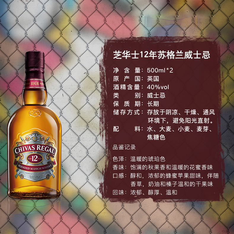 CHIVAS芝华士官方旗舰店chivas芝华士威士忌12年500ml*2瓶调酒大师礼盒装 鸡尾酒洋酒烈酒3